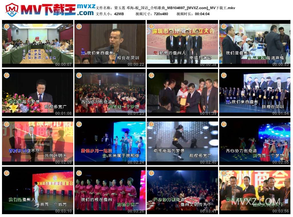 梁玉莲 邓海-根_国语_合唱歌曲_MB104697